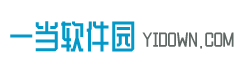一當軟件園-安卓軟件下載網-手機游戲大全