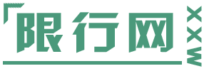 腰果仁 - 限行網