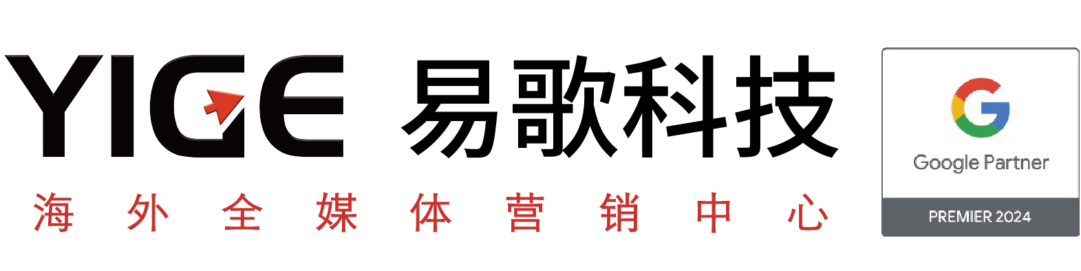 佛山·易歌 | Google 出海體驗中心,谷歌推廣,佛山google推廣,易歌科技（Google 出海體驗中心）