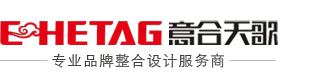 濰坊標志設計|濰坊VI設計|濰坊企業形象設計|濰坊畫冊設計|濰坊包裝設計|濰坊廣告設計印刷|濰坊晚會錄制|濰坊網頁設計-意合天歌設計