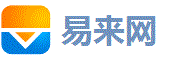 易來網