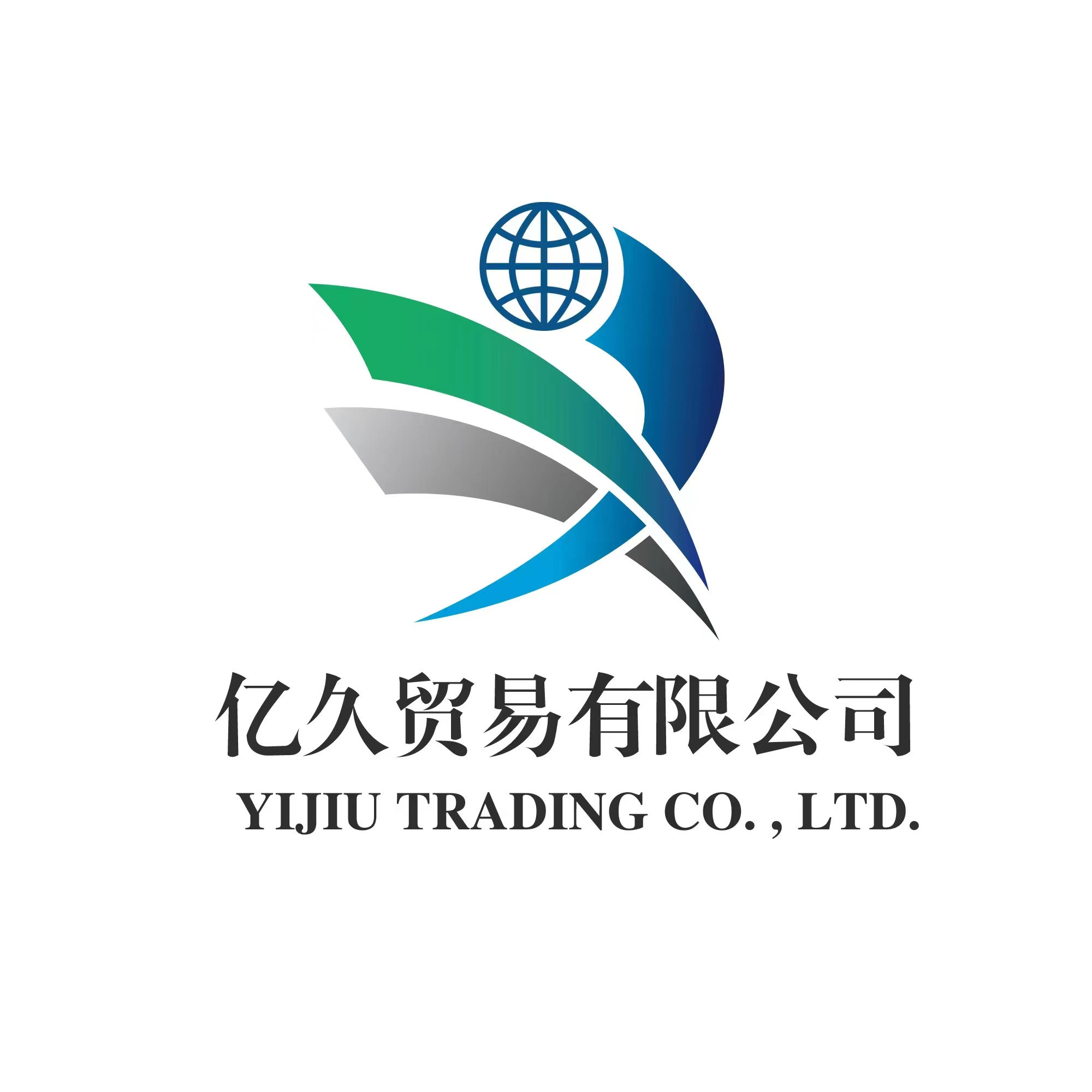 東莞億久貿(mào)易-酒水供應(yīng)鏈