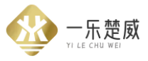 一樂楚威