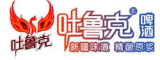 網(wǎng)站首頁 --- 吐魯克官網(wǎng) 吐魯克啤酒 吐魯克精釀原漿啤酒 新疆玉龍啤酒有限責任公司 深圳市托魯克精釀啤酒管理有限公司