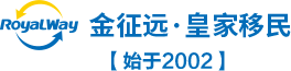 美國EB3移民_加拿大移民_移民中介公司_移民美國_金征遠移民