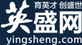 [英盛網(wǎng)]-專業(yè)的在線教育平臺_在線培訓(xùn)機(jī)構(gòu)_培訓(xùn)網(wǎng)站