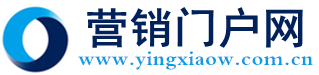 營銷門戶網