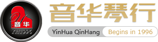 蘇州市音華琴行