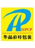 蘇州包裝印刷_包裝盒印刷_彩印包裝廠家_蘇州市華品彩印包裝有限公司