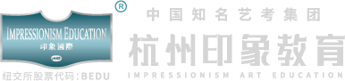 杭州印象國際-播音主持培訓|導演|表演|高考音樂|攝影攝制