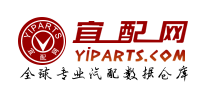 宜配網-專業汽配網-配件查詢真不難
