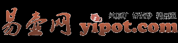 易壺網(wǎng) - 江蘇宜興紫砂壺門(mén)戶網(wǎng)站[官網(wǎng)]