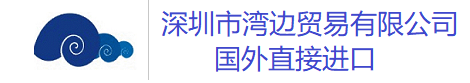 工業品代購，儀器代購，美國代購，國外代購,紫外臭氧清洗機,模體試驗室，BCGROUP超聲功率計WEAVER,韋氟,TEN20,導電膏,NUREP,磨砂膏,KROHN-HITE,GEARENCH,摩擦鉗，PETOL, 摩擦鉗,PARMELEE,NOVASCAN,紫外臭氧清洗機，SCOUT, SC4420,HOGAN,ERGOFET,MICROFET,SINTON,少子壽命儀,bct-400，KOSLOW,不銹鋼鈍化檢測儀,STI, STIWEB,KETT-TOOL工具，HPI HITEC應變片，SQ1, SQ2,