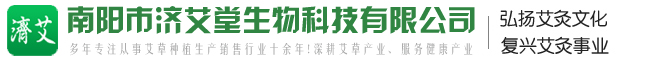 艾灸條廠家批發(fā)-艾絨條批發(fā)廠家-艾灸絨柱廠家批發(fā)-艾灸草柱廠家批發(fā),濟(jì)艾堂