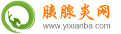 胰腺炎的癥狀及治療,急性胰腺炎,慢性胰腺炎的飲食-胰腺炎網