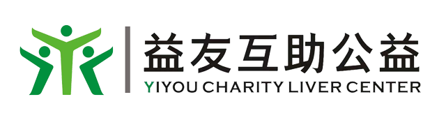 益友互助公益官網|億友app_益友團隊_乙肝公益_戰勝乙肝歧視