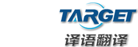 上海譯語翻譯有限公司 上海翻譯公司_上海專業(yè)同傳翻譯_上海翻譯公司報(bào)價(jià)―上海譯語翻譯機(jī)構(gòu)