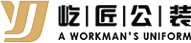 北京屹匠公裝公司