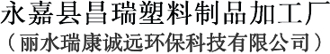 打包盒廠家_外賣盒廠家_外賣盒批發(fā)-永嘉縣昌瑞塑料制品加工廠[官網(wǎng)]