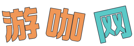 單機(jī)游戲大全_免費(fèi)的游戲大全 - 游咖網(wǎng)