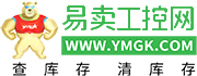 易賣工控網 - 工業自動化設備信息免費發布的B2B平臺網站