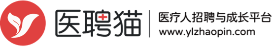 醫院招聘_醫生招聘_護士招聘_醫療招聘網-醫聘貓（原醫聘網）