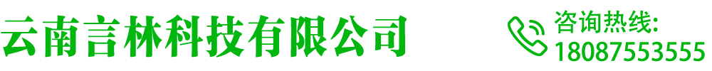 云南昆明安防監控-監控攝像頭安裝選言林【監控安裝維修一站式服務】云南言林科技有限公司