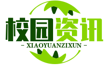 云南省學校-校園資訊網站