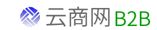 云商網(wǎng)_供求信息發(fā)布,新產(chǎn)品發(fā)布的B2B商機(jī)網(wǎng)平臺