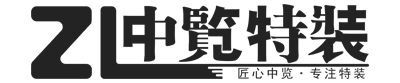 昆明展會搭建_展臺設計搭建_展廳設計-云南中覽特裝展覽設計工程有限公司