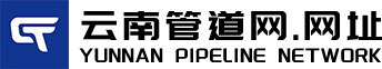 云南管道網(wǎng)_排水鑄鐵管_離心球墨鑄鐵管件生產(chǎn)廠家_云南越杰商貿(mào)有限公司