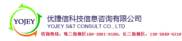 優捷信咨詢