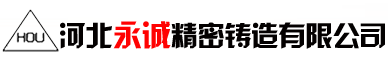 扣件「型號齊全」鋼管扣件「結實耐用」國標扣件-河北永誠精密鑄造