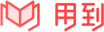用到-致力于企業(yè)培訓(xùn)_企業(yè)人才|在線培訓(xùn)_企業(yè)培訓(xùn)服務(wù),提供企業(yè)培訓(xùn)方案的平臺