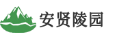 杭州安賢陵園