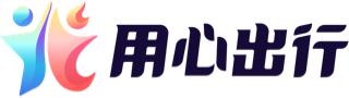 用心出行官網-提供一站式專業的網約車行業解決方案，網約車平臺開發，牌照申請，網約車APP開發，出行行業SAAS軟件開發。