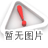 用藥安全網