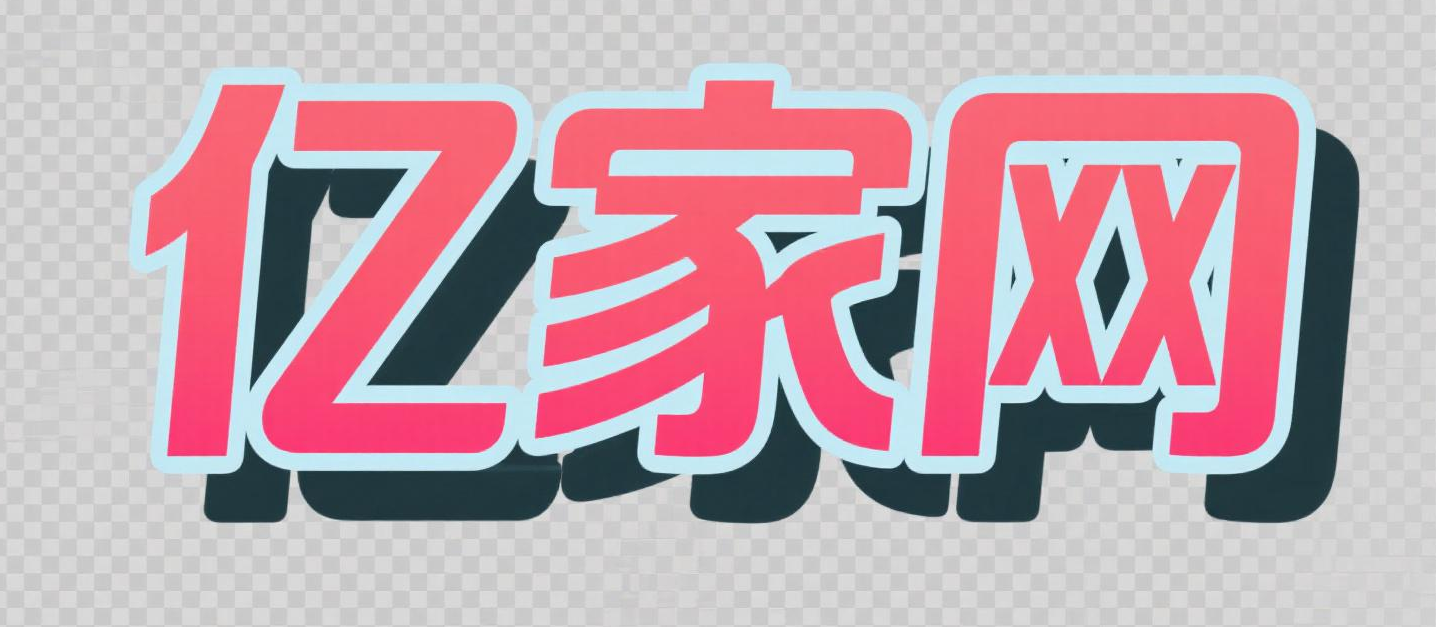 億家網