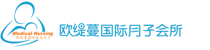 月子會所加盟-月子中心加盟品牌哪個好「歐緹蔓」