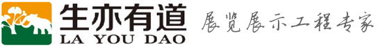河南有道展覽,臘葉標(biāo)本制作,中藥動(dòng)植物標(biāo)本館設(shè)計(jì),生命科學(xué)館建設(shè)