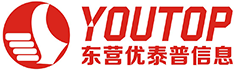 東營優泰普信息技術有限公司|東營管家婆軟件十四年授權店｜東營ERP軟件｜東營財務軟件｜東營進銷存軟件｜濱州管家婆軟
