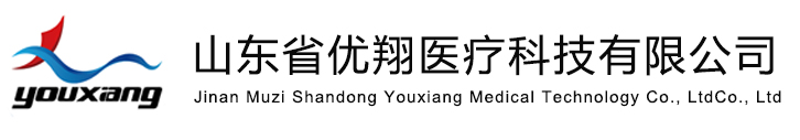 山東省優(yōu)翔醫(yī)療科技有限公司