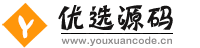 優選源碼 - 精品微信小程序源碼_公眾號應用模塊_精品商業網站系統資源下載平臺-優選源碼