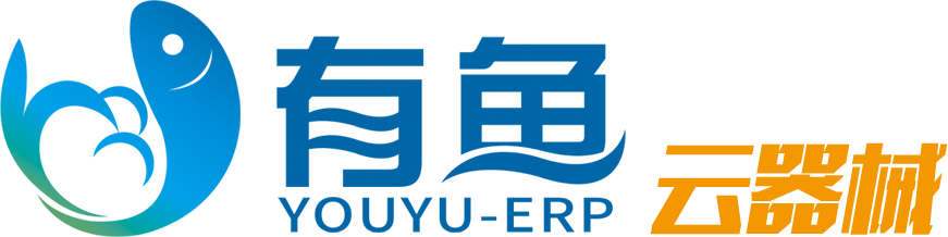 【行業優選】有魚ERP-專業合規的醫療器械管理系統