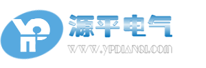 揚州源平電氣科技有限公司-揚州源平電氣
