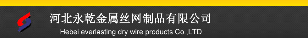鋼筋網(wǎng),CRB550冷軋帶肋鋼筋,護(hù)欄網(wǎng),防拋網(wǎng)，不銹鋼防鳥網(wǎng),不銹鋼防蟲網(wǎng)，太鋼304防蚊網(wǎng)，金鋼網(wǎng),河北永乾金屬絲網(wǎng)制品有限公司