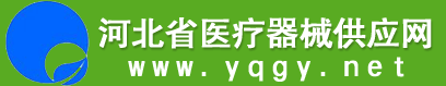 河北省醫(yī)療器械供應(yīng)網(wǎng) 河北一晴生物科技有限公司
