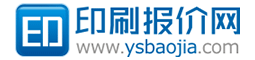 印刷_印刷報價網(wǎng)_印刷報價小秘書_在線自動印刷報價交易平臺_印刷報價軟件系統(tǒng)下載