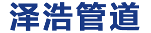 閥門 過濾器  消防配件-滄州澤浩管道裝備有限公司