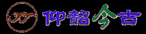 仰韶今古官網(wǎng)